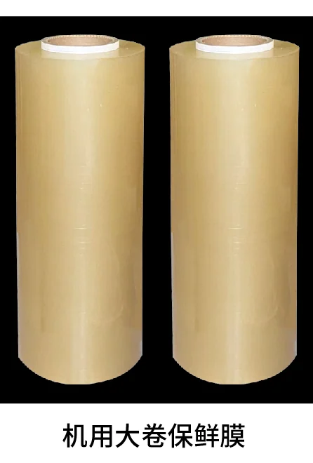 Machine Jumbo Roll Cling Film