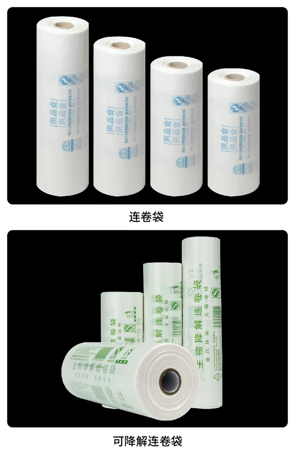 Roll Bag / Degradable Roll Bag