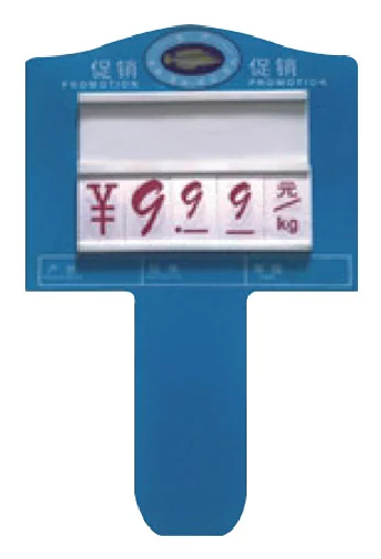 Simple Insert Price Sign