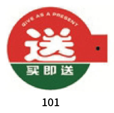 Aisle Promotion Card (100 Series)