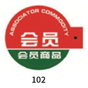 Aisle Promotion Card (200 Series)