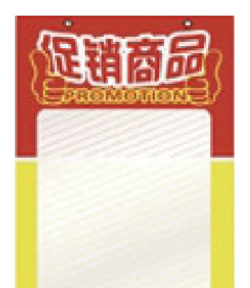 Poster Protective Film (250*400mm)