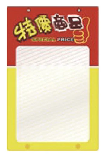 Poster Protective Film (330*330mm)