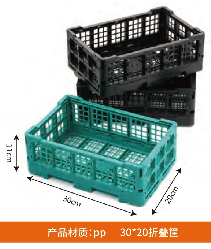 Folding Crate
