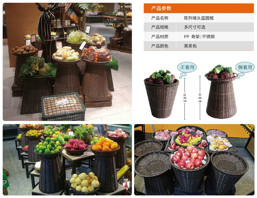 Round Rattan Display Dump Bin