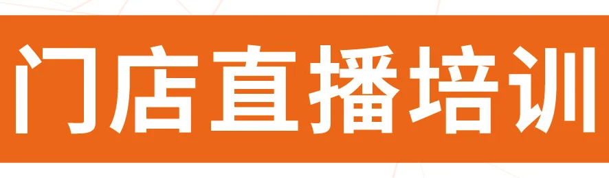 Store Services